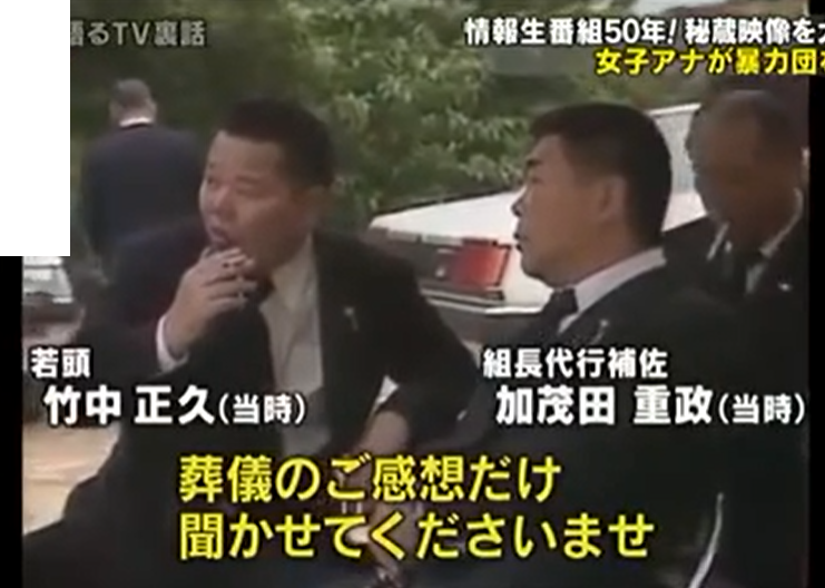 加茂田重政さんも 竹中氏銃撃に関わっていますか この時 どんな胸中だっ Yahoo 知恵袋