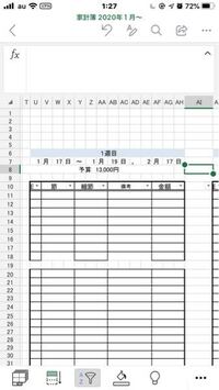 エクセルでの週単位自動入力について 家計簿をエクセルで管 Yahoo 知恵袋