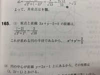 数学iiの問題についての質問です原点を中心とし 直線3x Y 2 0に Yahoo 知恵袋