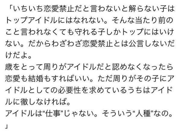 ジャニーズに詳しい方に質問します ジャニーさんの発言と言われている わ Yahoo 知恵袋