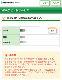 モバイルsuicaで 東武鉄道の定期券を購入することはできないでしょ Yahoo 知恵袋