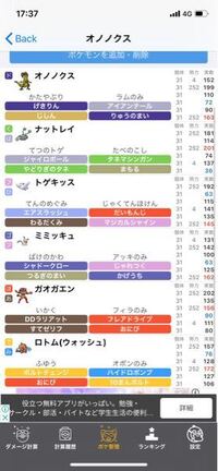 龍舞オノノクスは強いでしょうか オノノクス育成論と調べるとほとん Yahoo 知恵袋