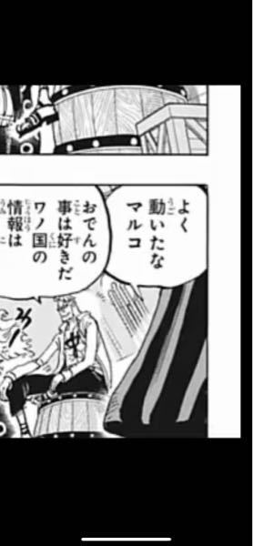 人気ダウンロード ワンピース 0話 漫画 ハイキュー ネタバレ