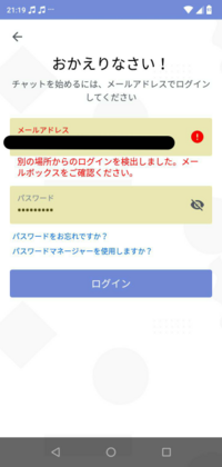 Discordの認証メールが届かず困っています迷惑メールの設定はド Yahoo 知恵袋