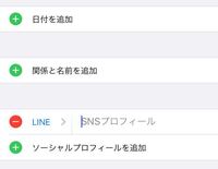 ラインで元々登録している子を電話帳に登録する時にlineのu Yahoo 知恵袋