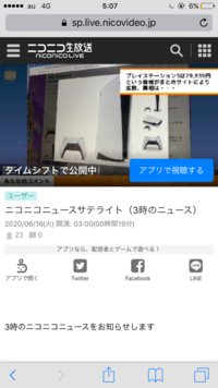 ニコ生のタイムシフトの動画をandroidでダウンロードする方法 Yahoo 知恵袋