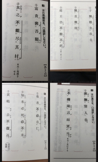 高校古典 漢文です これらの口語訳が分かりません 回答お願い致します Yahoo 知恵袋