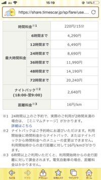 大阪で一番安いカラオケ店はどこですか ジャンカラだと思います ジ Yahoo 知恵袋