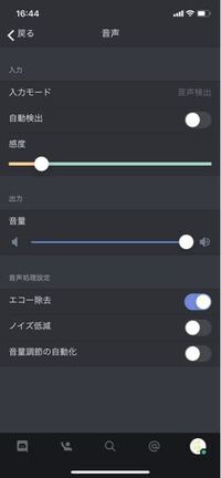 Discordアプリ スマホ版 の使用方法について教えてくださ Yahoo 知恵袋