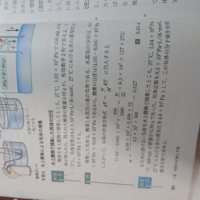 急ぎです 高校化学の混合気体のところのこの写真の類題5 Yahoo 知恵袋