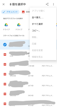 スマホのファイルの削除について教えてください Androidです Yahoo 知恵袋