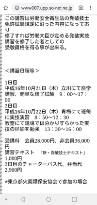 発破技士と火薬類取扱保安責任者では どちらが難しいですか 需要が高 Yahoo 知恵袋