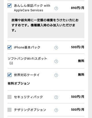 ソフトバンク携帯です 今度 Androidからiphoneへ Yahoo 知恵袋