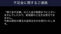 SBI証券で信用取引で不足金が出て建て玉を電話して決済したの