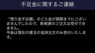 Sbi証券で信用取引で不足金が出て建て玉を電話して決済したのですが 次 Yahoo 知恵袋