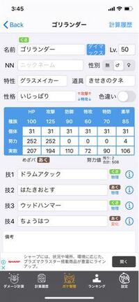 ポケモン剣盾のサブromを英語で遊んでいるのですが 個体値チェッカーの ダメか Yahoo 知恵袋