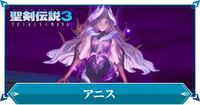 聖剣伝説3のクラスチェンジアイテムについて質問です 一周目 Yahoo 知恵袋