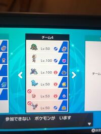 ランクマやろうと思ったら参加できません 過去作のポケモンではないのです Yahoo 知恵袋