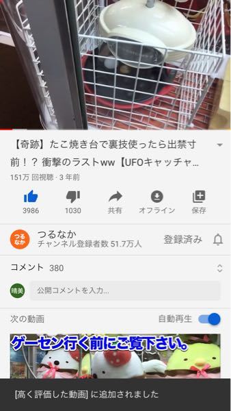 あの ゲームセンターさんのたこ焼きキャッチャーでこんなことし Yahoo 知恵袋