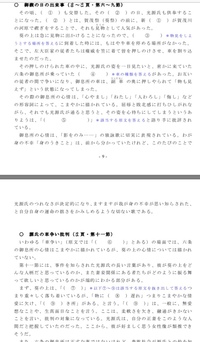 源氏物語 車争ひ を分かりやすく教えてください 現代語訳は Yahoo 知恵袋