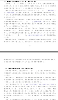 源氏物語 車争ひ を分かりやすく教えてください 現代語訳は Yahoo 知恵袋