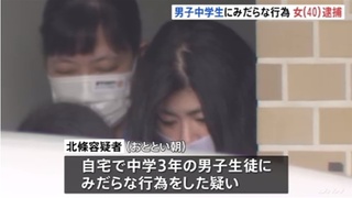 写真の女は可愛いですか 見知らぬ男子中学生を横浜市内の自宅に招き Yahoo 知恵袋