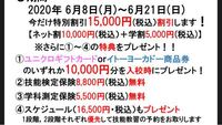 京急自動車学校 上大岡校トップページ