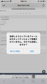 5ちゃんねるが急に見れなくなりました 普段safariのブラ Yahoo 知恵袋