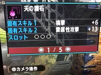 今更なんですけどモンハンダブルクロスで反動6 達人10 スロ0のお守 Yahoo 知恵袋