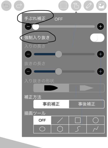 手ブレ修正と強制入り抜きは何が違うのでしょうか？ - 「手ぶれ補正 