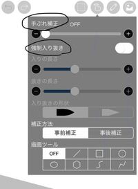 アイビスペイント使ってるんですけど 手ぶれ補正がされなくなってしま Yahoo 知恵袋
