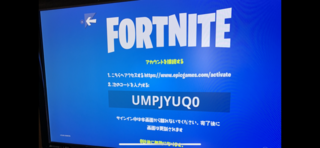 フォートナイトps4接続やり方iphoneのアカウントでps4にログイ Yahoo 知恵袋