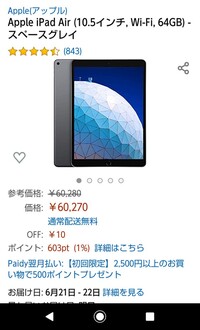 Ipadって月額かかりますか Ipad自体に月額いくらといった費 Yahoo 知恵袋