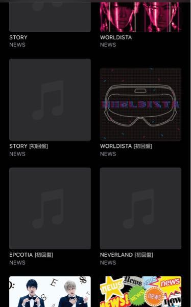 パソコンのitunesからiphoneのミュージックに入れた Yahoo 知恵袋