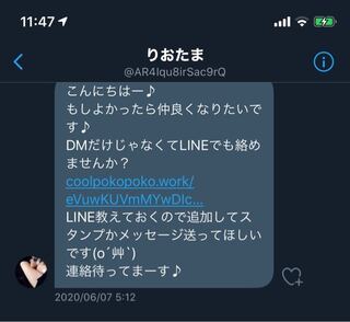 Lineの返信でわかる 彼からの脈あり脈なしとは