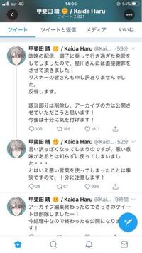 にじさんじ所属のvtuberのこの甲斐田晴って人なんで炎上 Yahoo 知恵袋