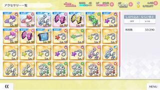 スクスタ アクセサリー