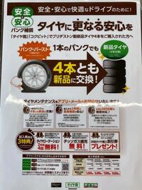 タイヤ交換はイエローハットとタイヤ館どちらが安いですか 車種 Yahoo 知恵袋