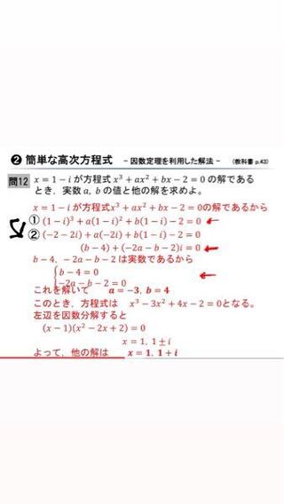 高次方程式です から への計算の仕方がわかりません 誰か途中式 Yahoo 知恵袋