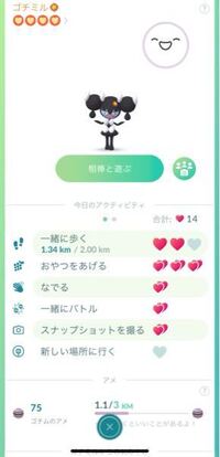 ポケモンgo 相棒に餌をあげたり なでたりできないエラーが毎朝 Yahoo 知恵袋