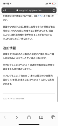 16年9 16にiphone7を購入し 今年の2月に圏外になるとい Yahoo 知恵袋