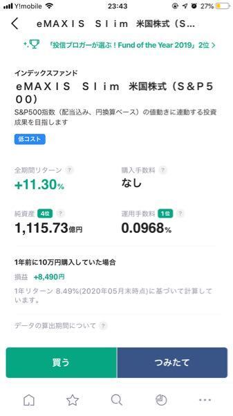 Line証券で米国株を買うとしたら やはりこれがオススメですか 初めて お金にまつわるお悩みなら 教えて お金の先生 証券編 Yahoo ファイナンス