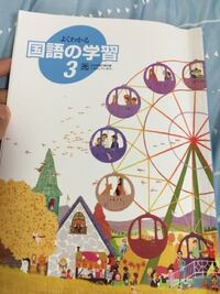 どなたか よくわかる国語の学習3のp44 52の答えを見せて Yahoo 知恵袋