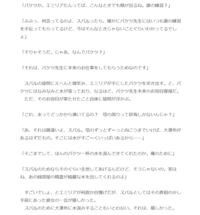 リゼロのed2はエミリアたんが歌ってますよね でも 小説の方でエミリ Yahoo 知恵袋
