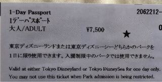 ディズニー来月から開園するみたいですが去年買った1dayパスポートがま Yahoo 知恵袋