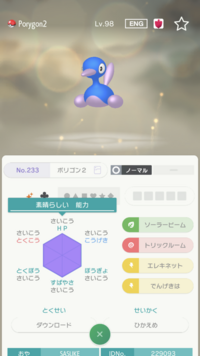 ポケモン ブラックでシャンデラを育てたいんですが 性格は控えめと臆病ではど Yahoo 知恵袋