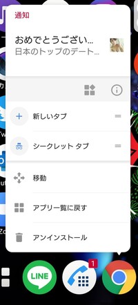 クロムの通知にアダルトサイトのスパムが来るようになったのですが、どこかでGoogleのアカウントの情報が漏れてしまったのでしょうか？ 