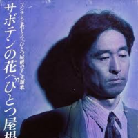 財津和夫さんで好きな曲を 教えて下さい 青春の影 Yahoo 知恵袋