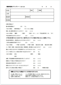 子猫を里親サイトに載せて譲渡が決まったらこの譲渡契約書に書い Yahoo 知恵袋