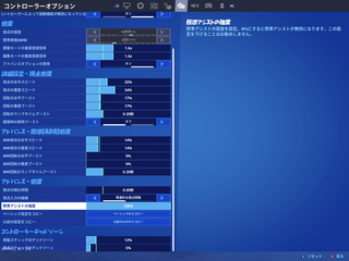 フォートナイトをipadで遊んでます 設定 コントローラーオ Yahoo 知恵袋